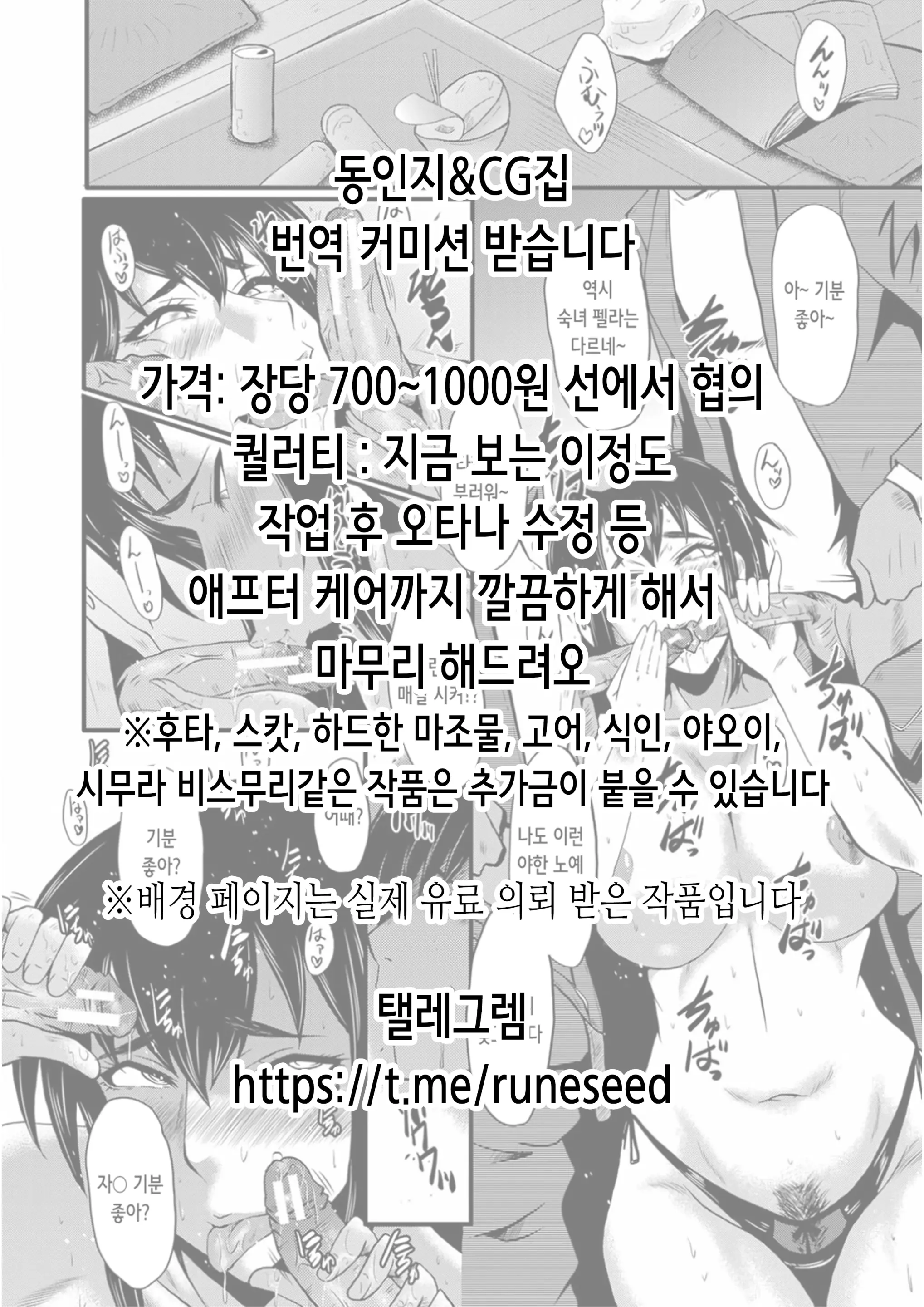 Seigi No Kaitou Ga Kioku O Kesarete Ero Ero Bunny Ni Naru Hanashi | 정의의 괴도가 기억을 삭제당해 야한 바니걸이 되는 이야기